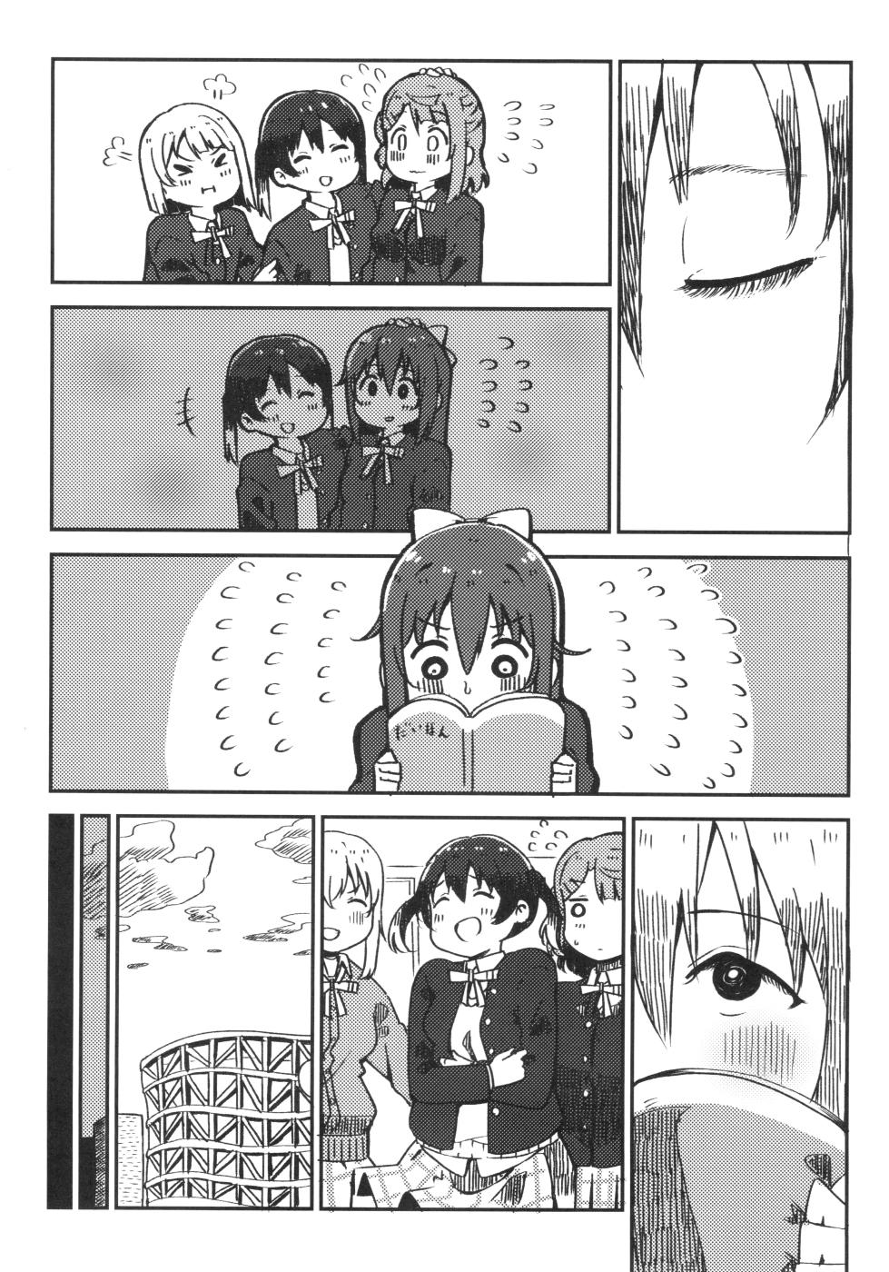 [Tochinoki Taro (moegimoe)] Ganbare Shizuko | 加油啊 小静子 (Love Live! Nijigasaki High School Idol Club) [猫岛汉化组] - Page 2