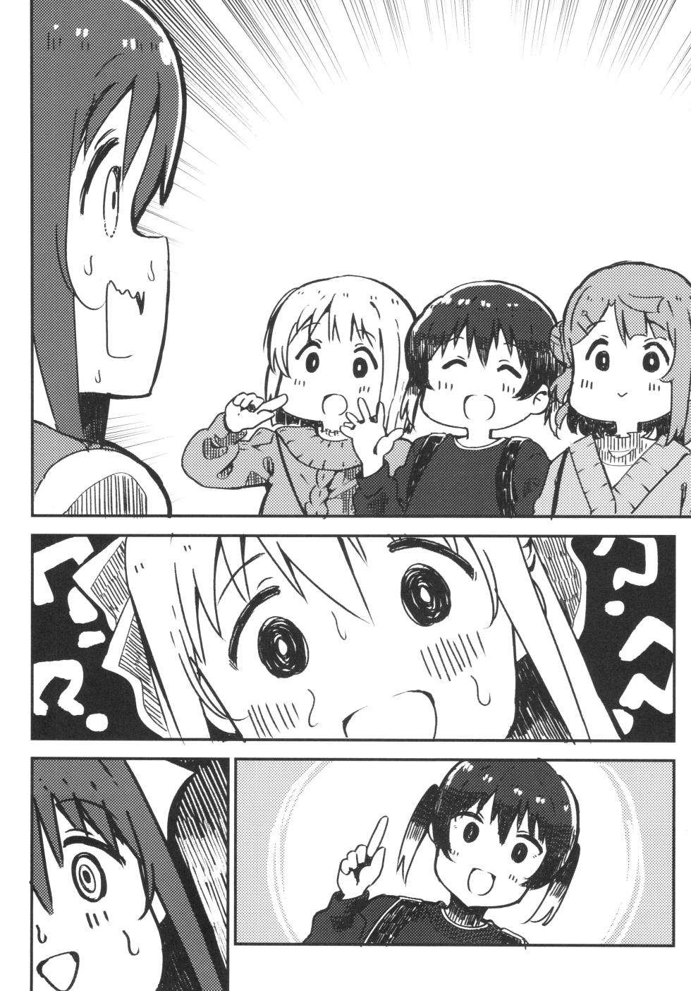 [Tochinoki Taro (moegimoe)] Ganbare Shizuko | 加油啊 小静子 (Love Live! Nijigasaki High School Idol Club) [猫岛汉化组] - Page 10