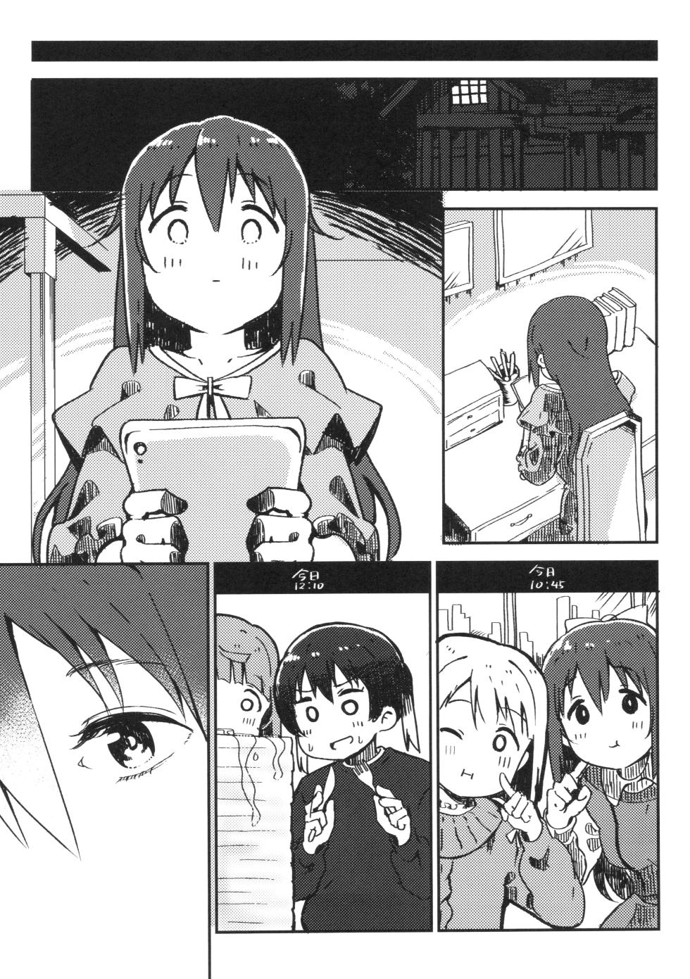 [Tochinoki Taro (moegimoe)] Ganbare Shizuko | 加油啊 小静子 (Love Live! Nijigasaki High School Idol Club) [猫岛汉化组] - Page 13