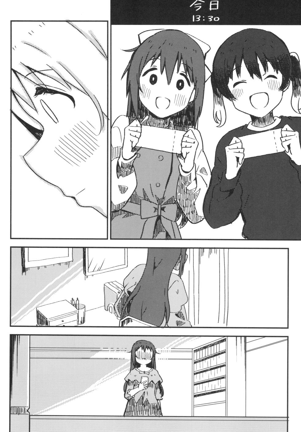 [Tochinoki Taro (moegimoe)] Ganbare Shizuko | 加油啊 小静子 (Love Live! Nijigasaki High School Idol Club) [猫岛汉化组] - Page 14