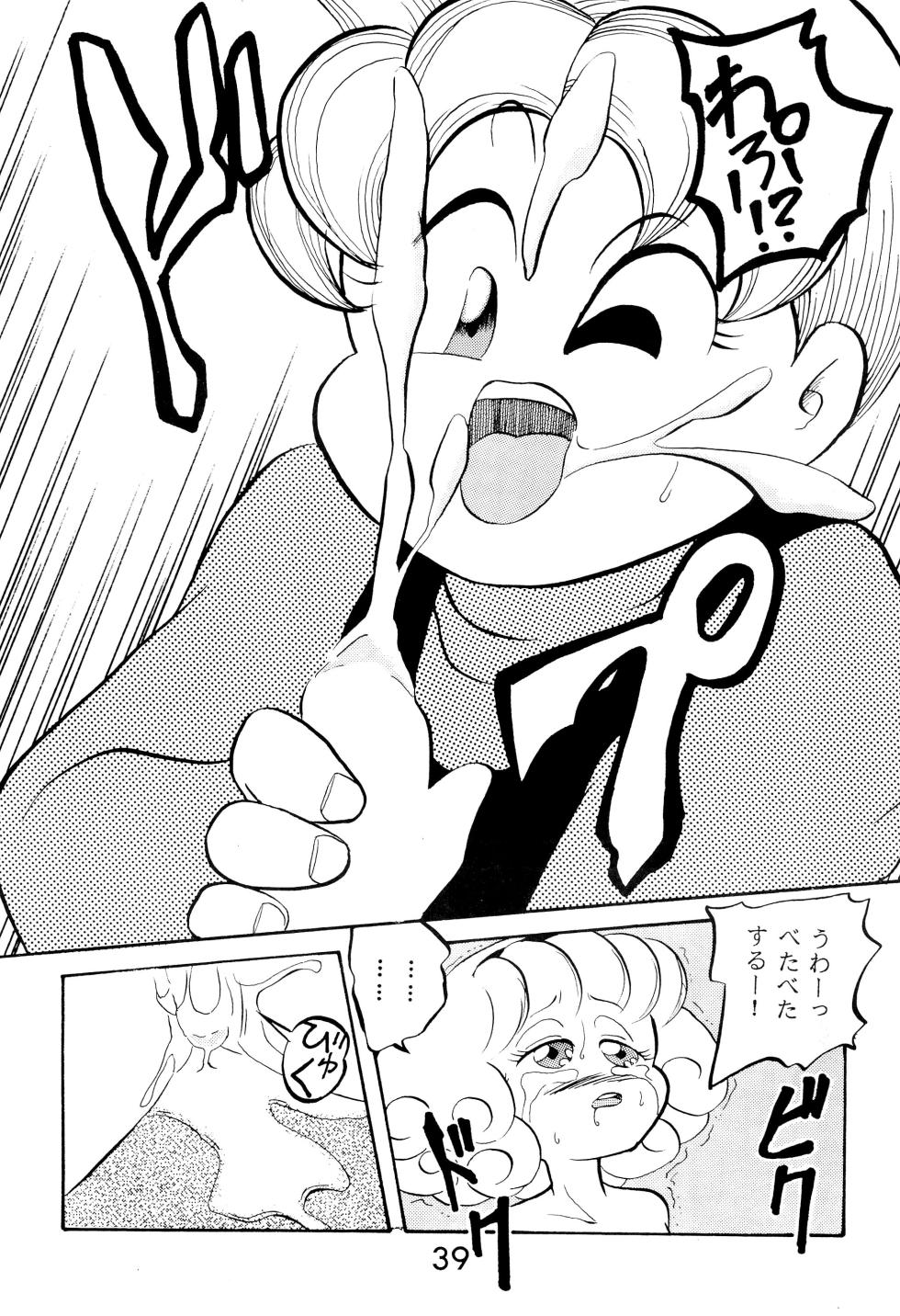 (C43) [Komachiya (Various)] Fun House 2 (Various) - Page 39