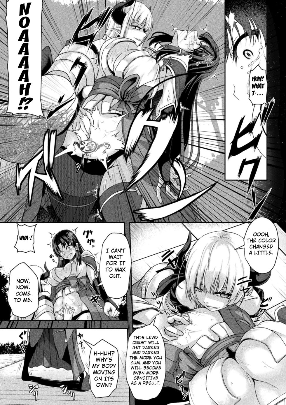 [Hakomaru] Seimiko no Dain | The Chaste Priestess' Submission Crest  (Kukkoro Heroines Vol. 25) [English] [Kuraudo] [Digital] - Page 9