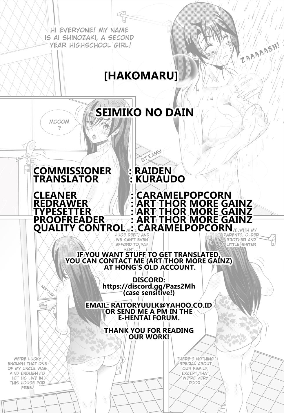[Hakomaru] Seimiko no Dain | The Chaste Priestess' Submission Crest  (Kukkoro Heroines Vol. 25) [English] [Kuraudo] [Digital] - Page 21