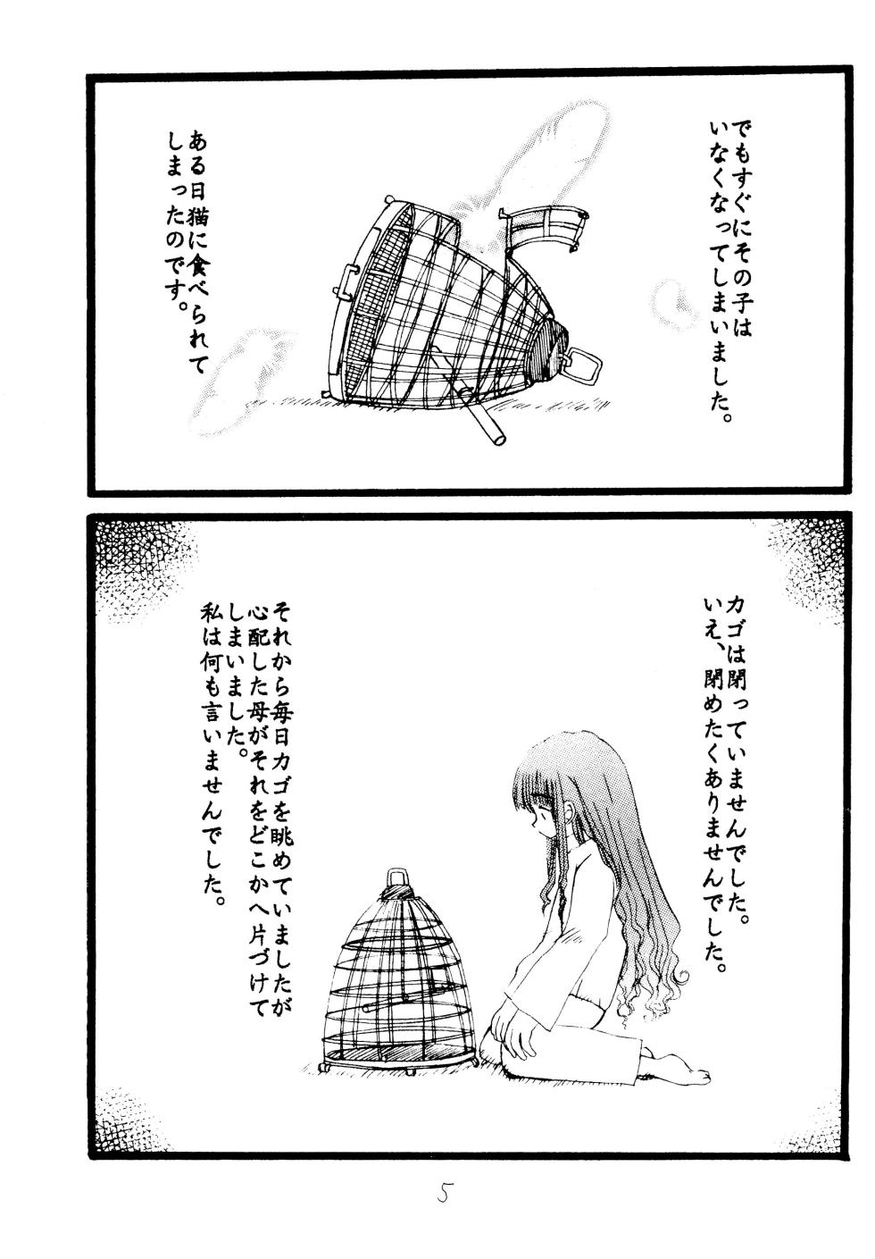 (C60) [BANZAI CLUB (Takonaguri)] Chocolate to Issho ni Gingami o Kajitta Kanji (Cardcaptor Sakura) - Page 7