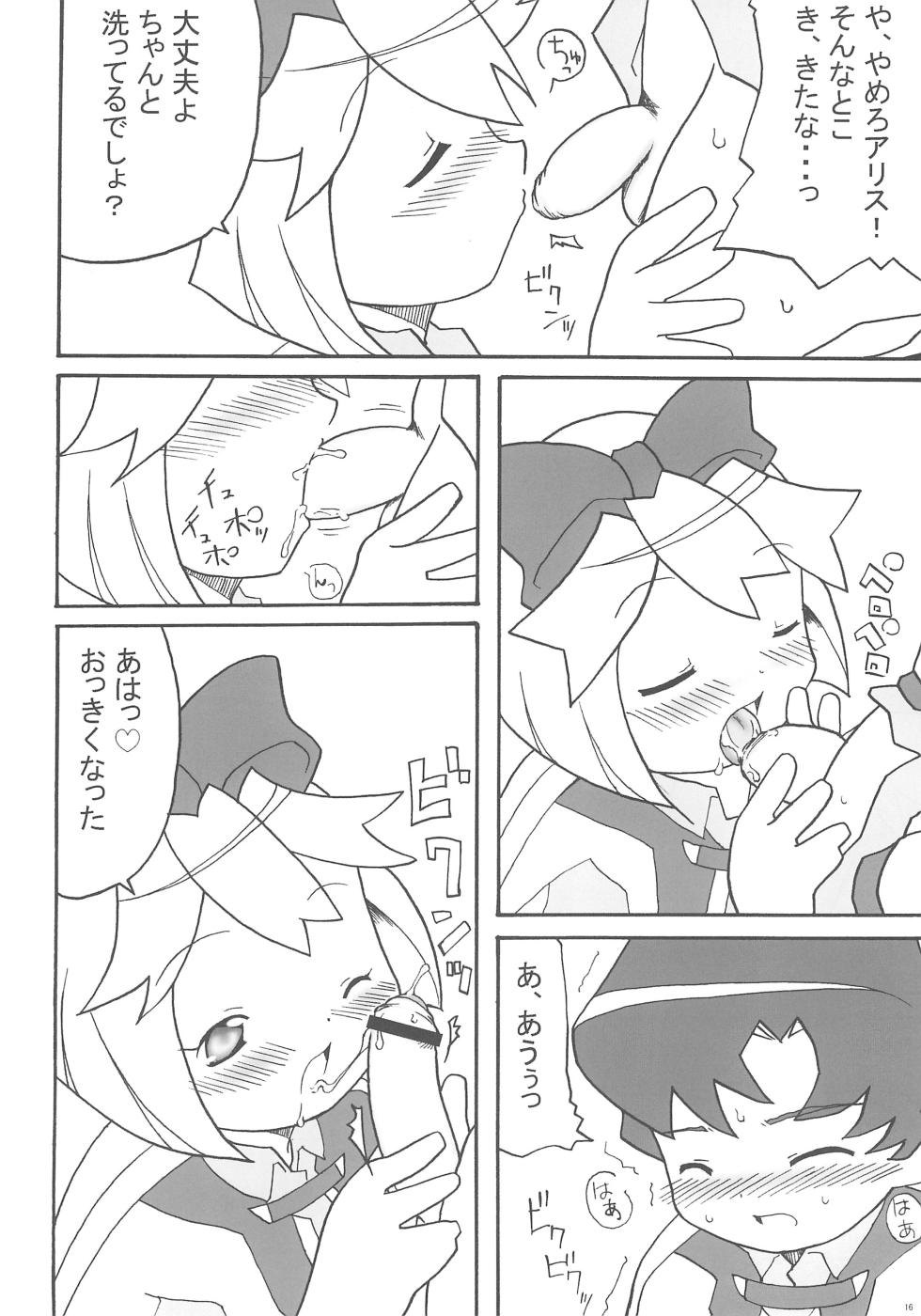 (Puniket 7) [hi_b (hb)] KEEP OUT (Machine Robo Rescue) - Page 16