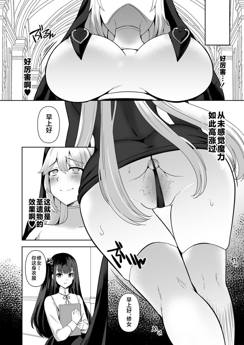 [Chococornet (Tenro Aya)] Undermine Shinshoku no Kaihen Choukyou [Chinese] [不咕鸟汉化组] [Digital] - Page 10