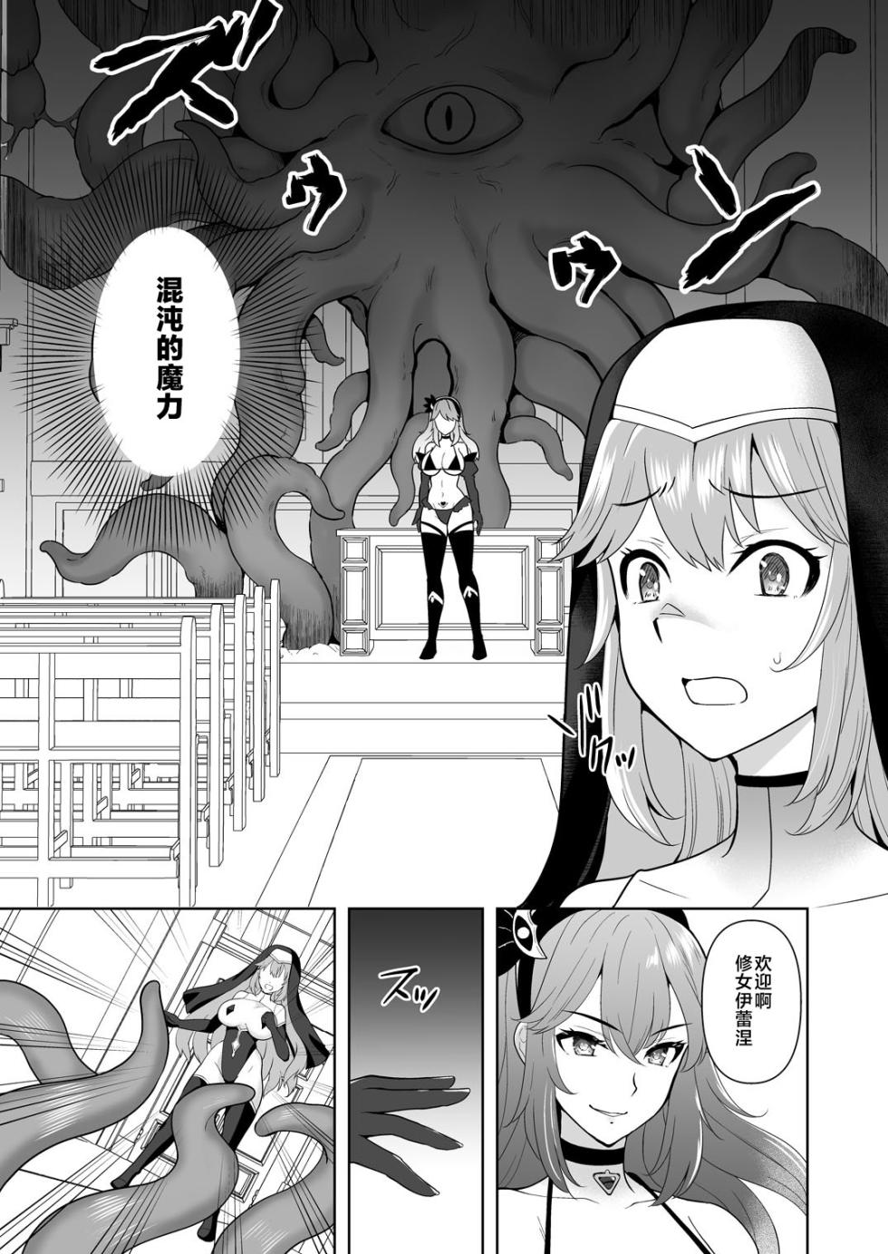 [Chococornet (Tenro Aya)] Undermine Shinshoku no Kaihen Choukyou [Chinese] [不咕鸟汉化组] [Digital] - Page 21