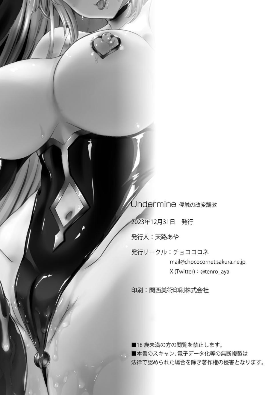 [Chococornet (Tenro Aya)] Undermine Shinshoku no Kaihen Choukyou [Chinese] [不咕鸟汉化组] [Digital] - Page 30