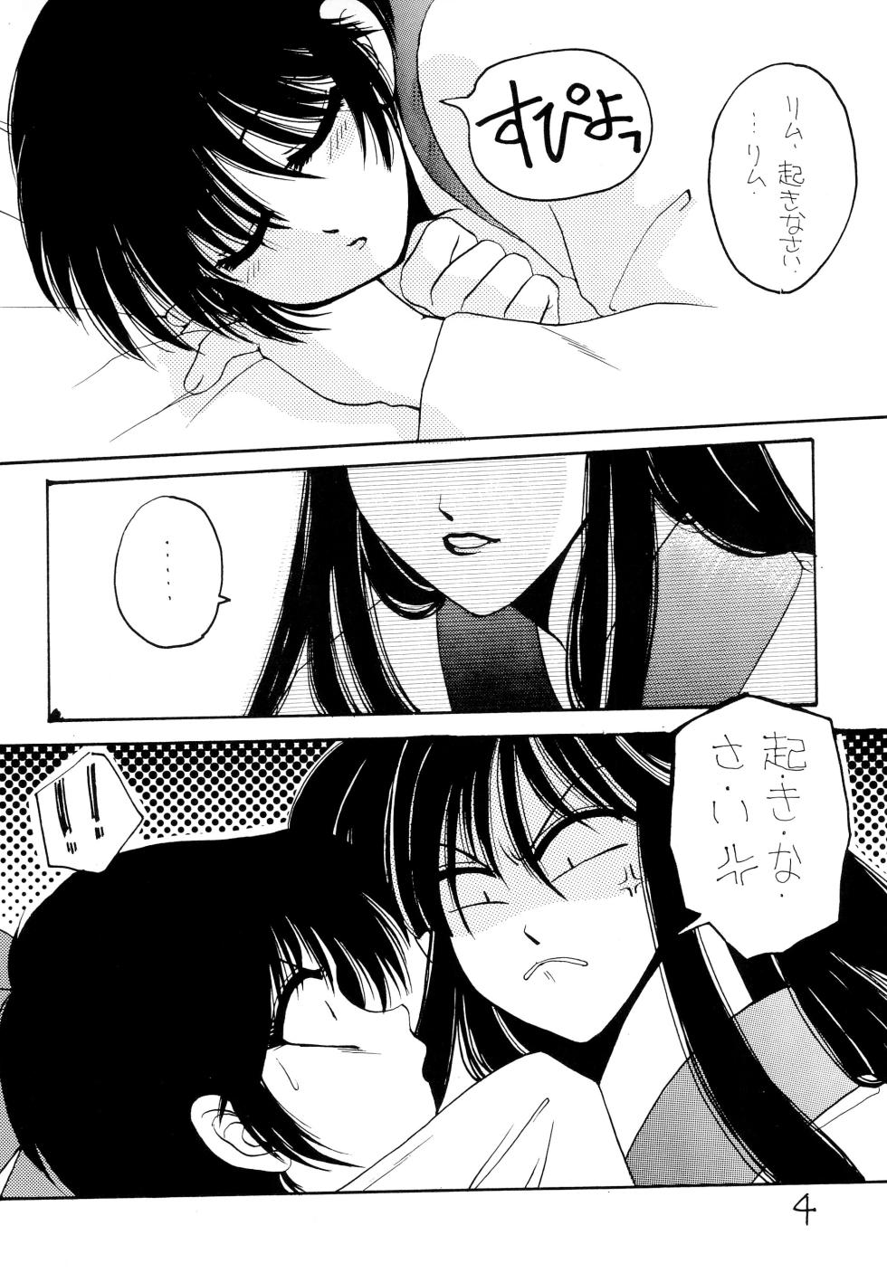 [Shounen Teacher Group, Kamukamuminikiina (Dr. Ten, Kinniku Munage)] Rimurururu (Samurai Spirits) - Page 6