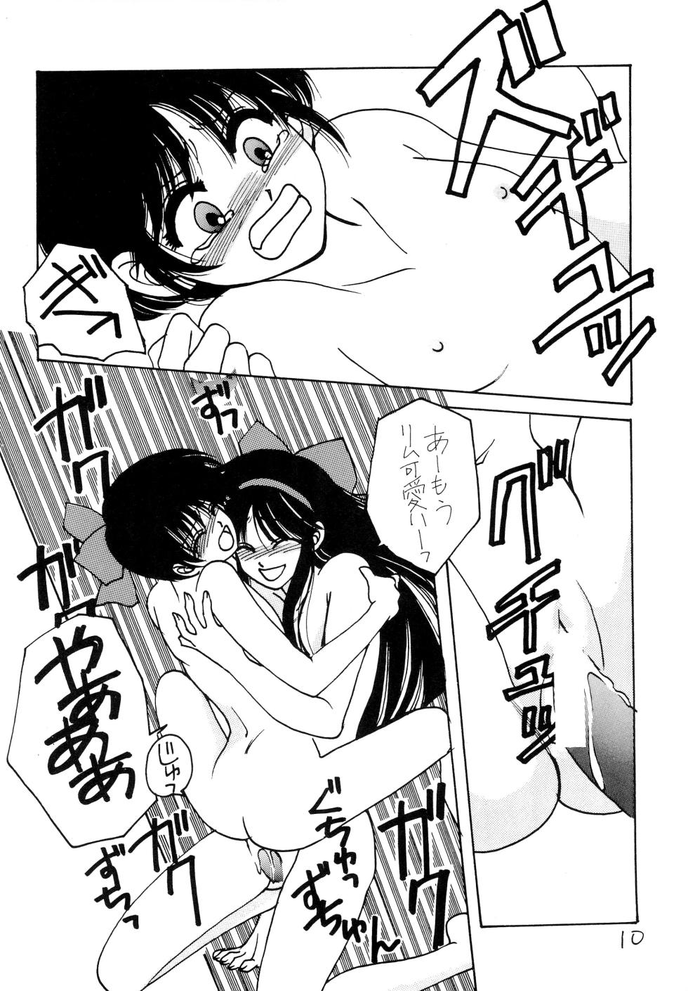 [Shounen Teacher Group, Kamukamuminikiina (Dr. Ten, Kinniku Munage)] Rimurururu (Samurai Spirits) - Page 12