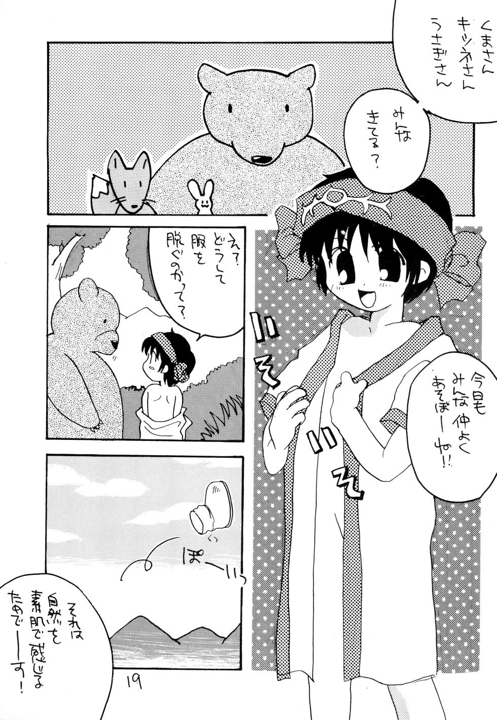 [Shounen Teacher Group, Kamukamuminikiina (Dr. Ten, Kinniku Munage)] Rimurururu (Samurai Spirits) - Page 21