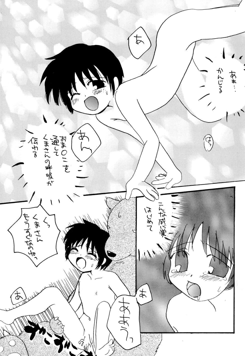 [Shounen Teacher Group, Kamukamuminikiina (Dr. Ten, Kinniku Munage)] Rimurururu (Samurai Spirits) - Page 29