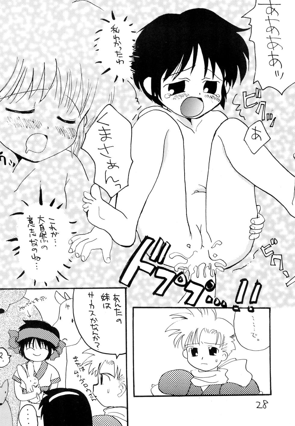 [Shounen Teacher Group, Kamukamuminikiina (Dr. Ten, Kinniku Munage)] Rimurururu (Samurai Spirits) - Page 30