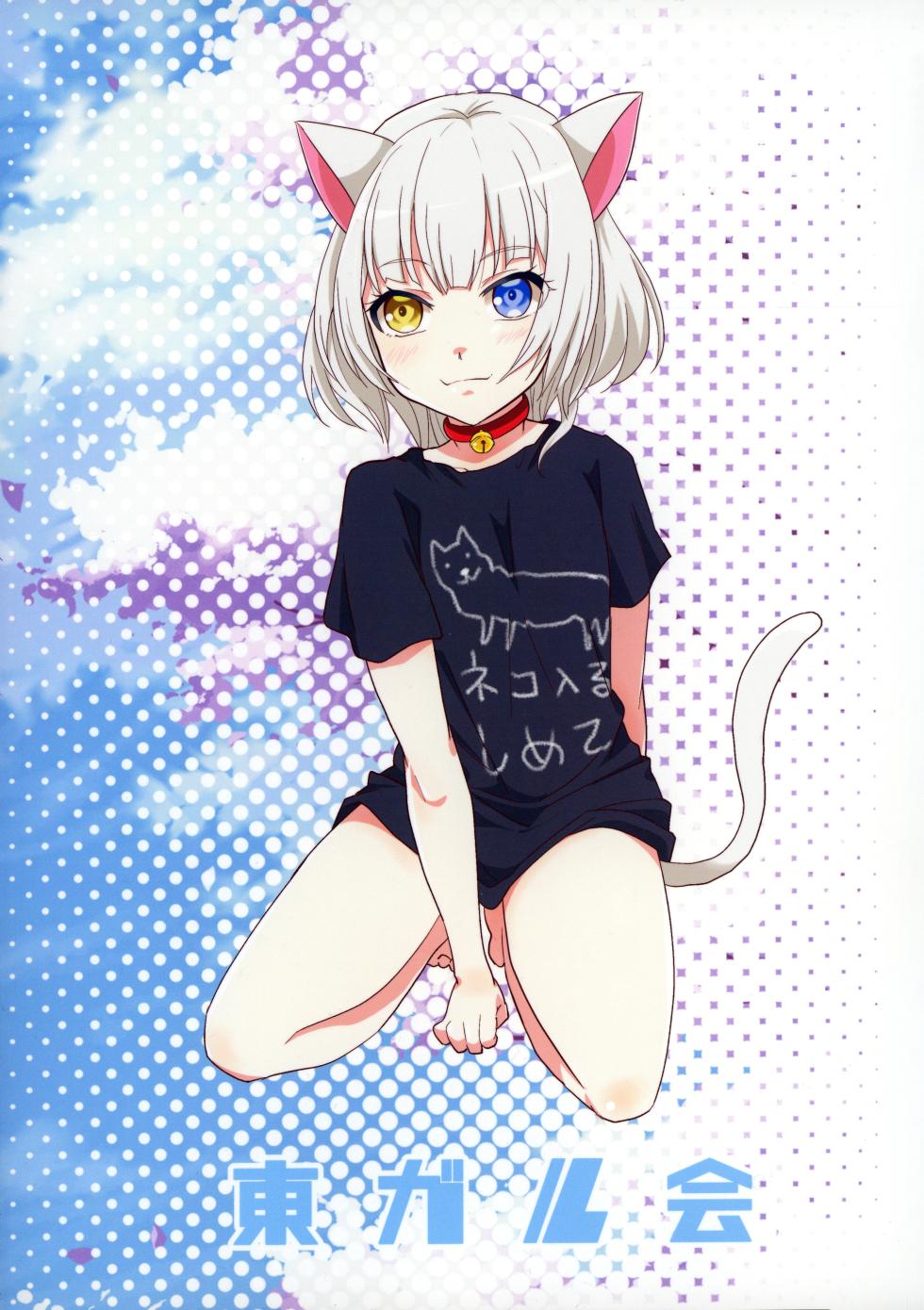 (Love Fes 2403) [Tougall Kai (Kairakuen Umeka)] Maigo to Ferarenai Heya | 迷子与出不去的房间 (BanG Dream!) [Chinese] [猫岛汉化组] - Page 26