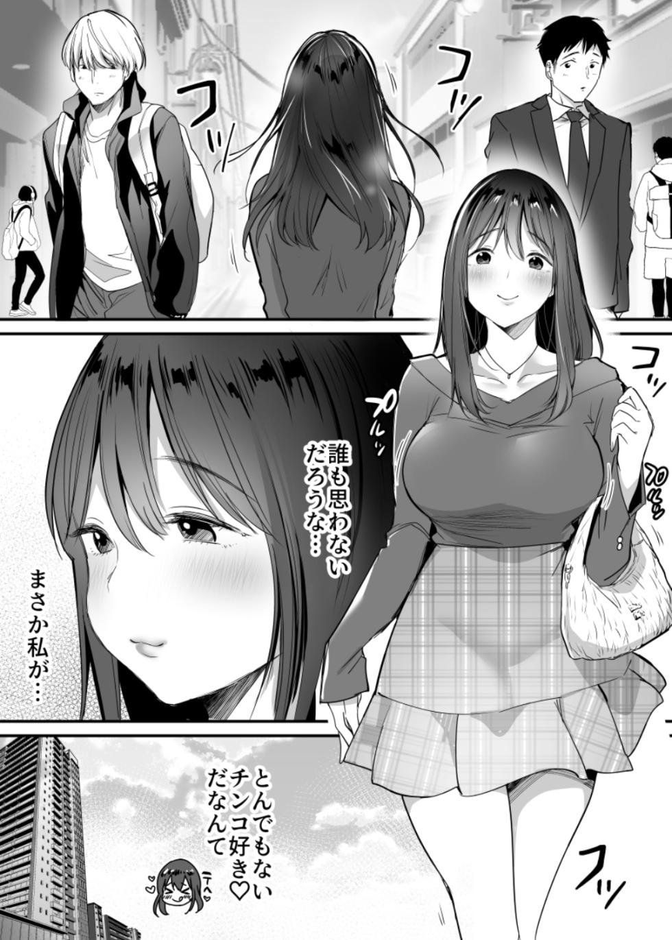 [Super Ichigo-chan (DraGon9, Misaoka)] The First Sex Party ~6PSEX With Kind Mans~ [DL] - Page 3