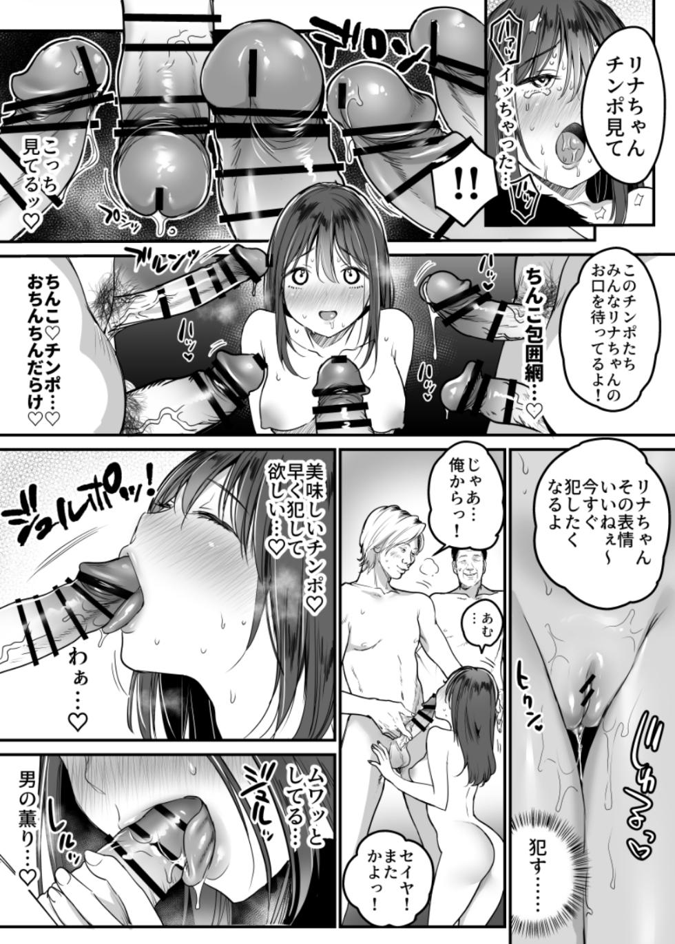 [Super Ichigo-chan (DraGon9, Misaoka)] The First Sex Party ~6PSEX With Kind Mans~ [DL] - Page 11