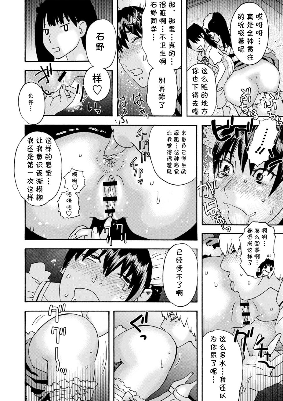 [Tenjiku Rounin] Ijimekko Zenpen (Tonari no Kage No Shoujo) [Chinese] [cqxl自己汉化] [Digital] - Page 14