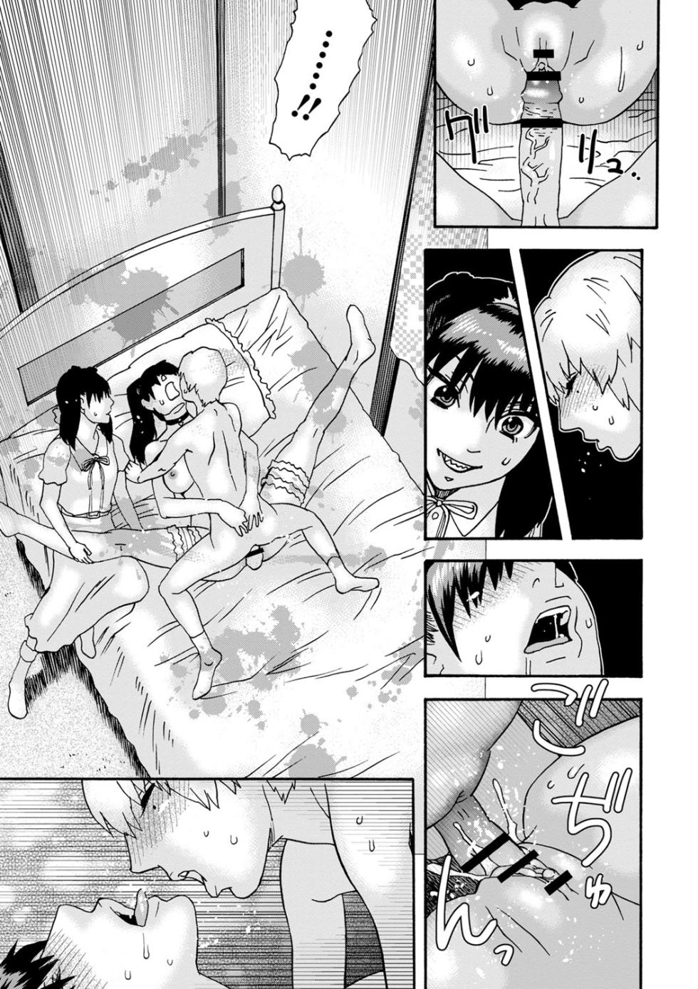 [Tenjiku Rounin] Ijimekko Kouhen (Tonari no Kage No Shoujo) [Chinese] [cqxl自己汉化] [Digital] - Page 19