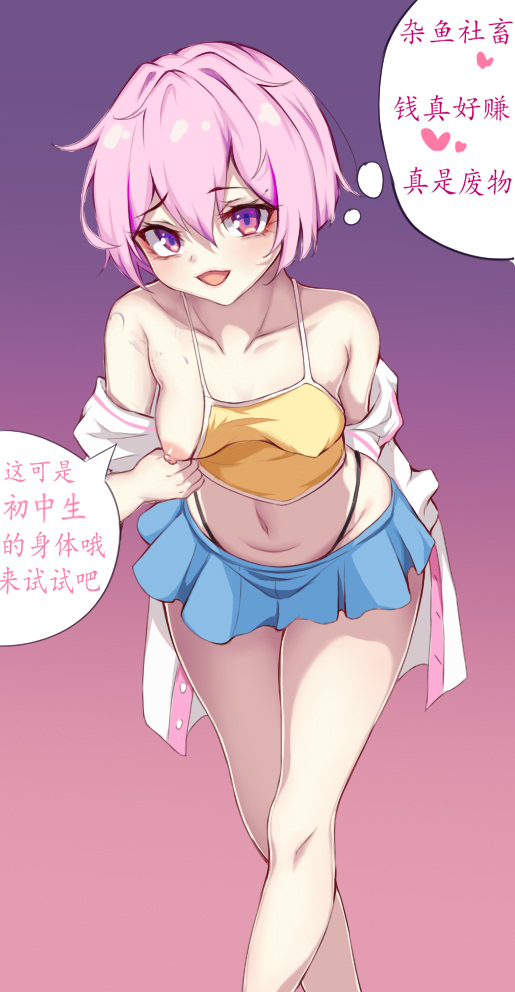 [琉鎏璃]小巷里的雏妓尸体 - Page 4