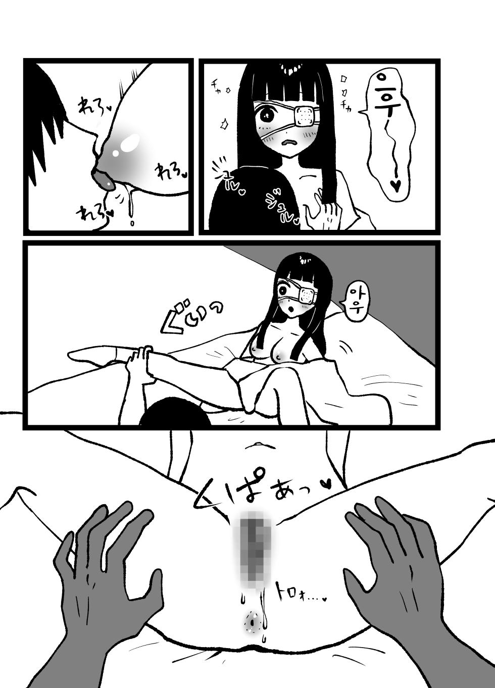 [Nonrin] Omukae | 신령맞이 [Korean] - Page 13