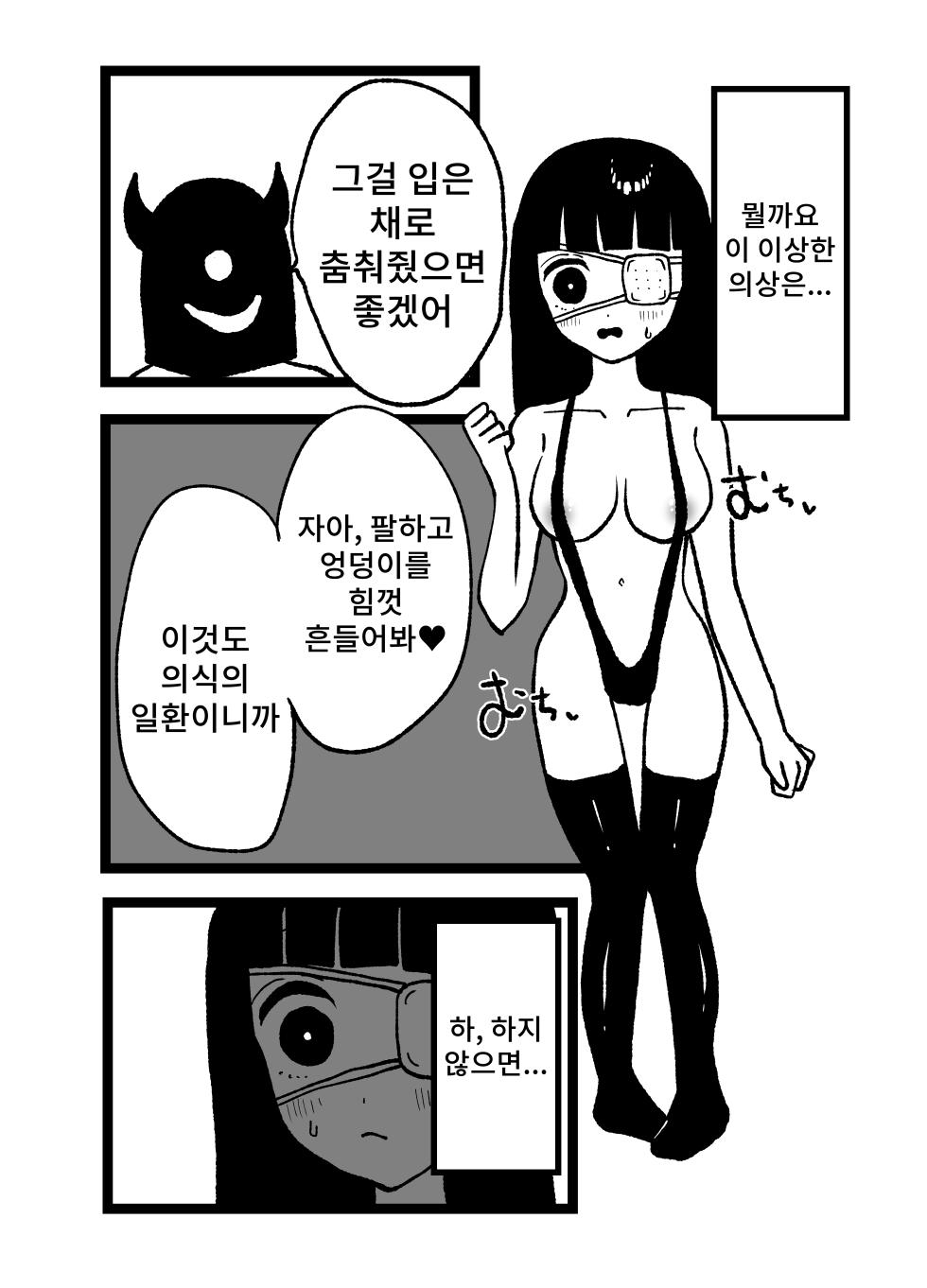 [Nonrin] Omukae | 신령맞이 [Korean] - Page 18
