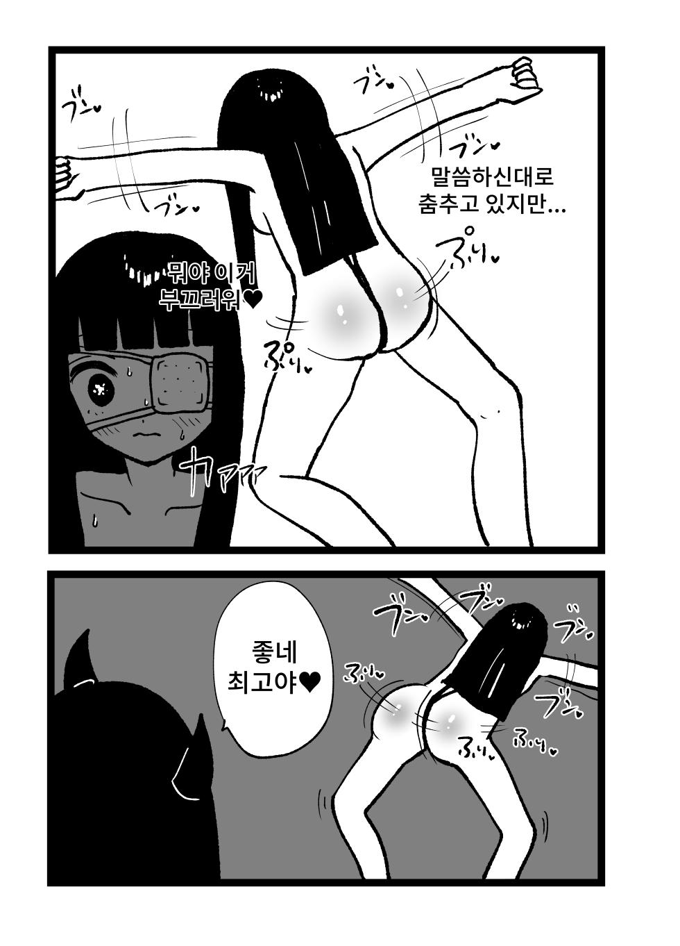 [Nonrin] Omukae | 신령맞이 [Korean] - Page 19