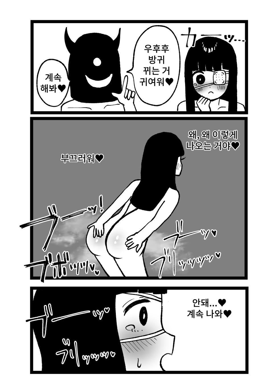 [Nonrin] Omukae | 신령맞이 [Korean] - Page 21