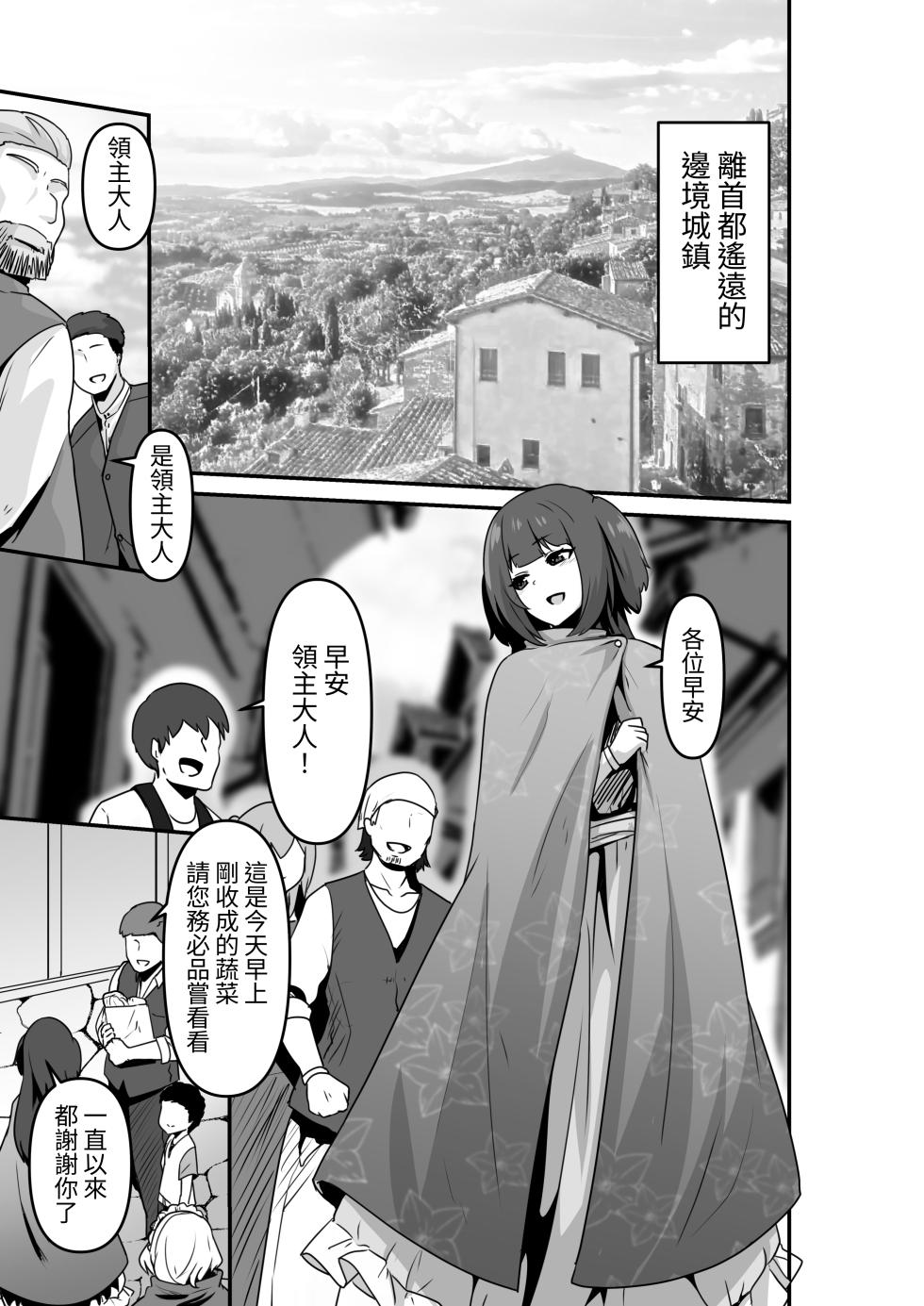 [HASHIOKI (Otemoto)] Ii kara Watashi o Dakinasai!!   | 廢話少說快來抱緊我吧!! [Chinese] [蕪菁堂] - Page 3