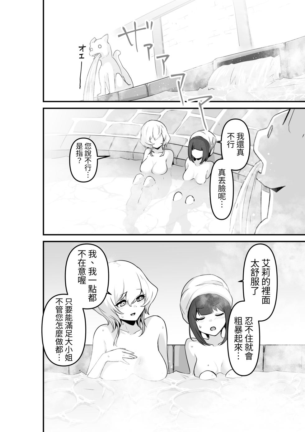 [HASHIOKI (Otemoto)] Ii kara Watashi o Dakinasai!!   | 廢話少說快來抱緊我吧!! [Chinese] [蕪菁堂] - Page 18