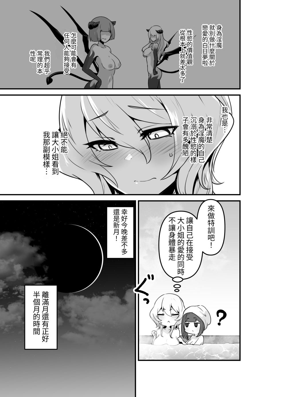 [HASHIOKI (Otemoto)] Ii kara Watashi o Dakinasai!!   | 廢話少說快來抱緊我吧!! [Chinese] [蕪菁堂] - Page 21