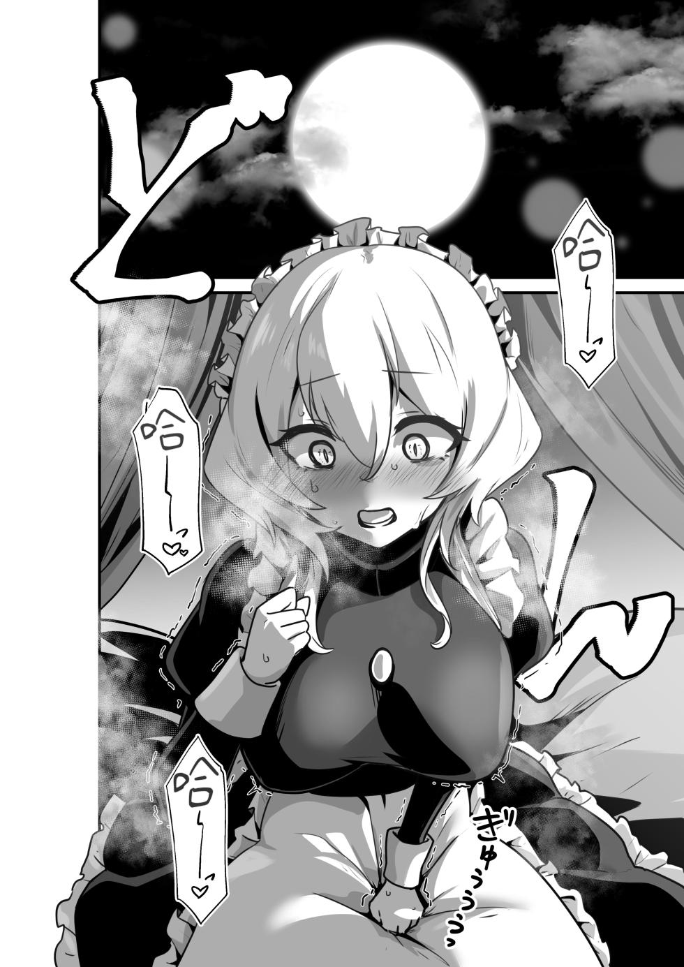 [HASHIOKI (Otemoto)] Ii kara Watashi o Dakinasai!!   | 廢話少說快來抱緊我吧!! [Chinese] [蕪菁堂] - Page 24