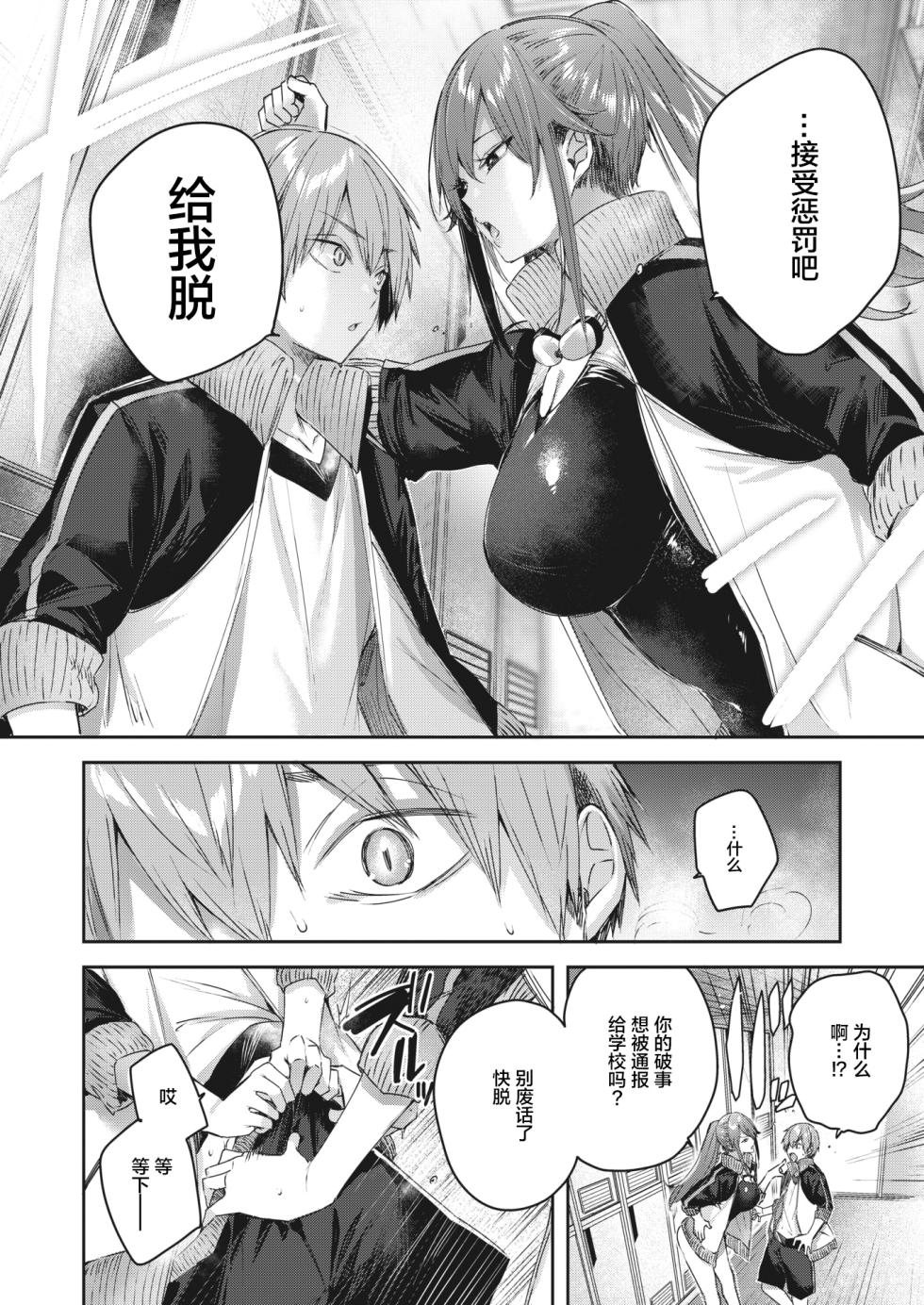 [kakao] Wanigaoka Gakuen Joshi Suieibu ni Youkoso! (COMIC Kairakuten BEAST 2022-10) - Page 11