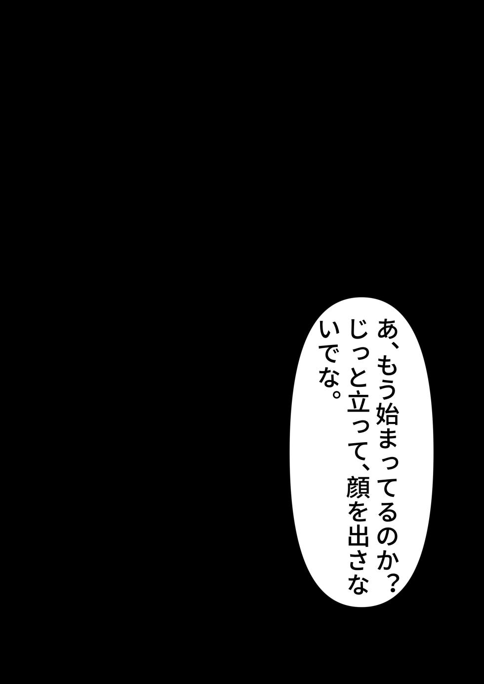 [Akaiyuu] Rindou Mikoto - Boton Ikusei Keikaku (Rindou Mikoto) - Page 7