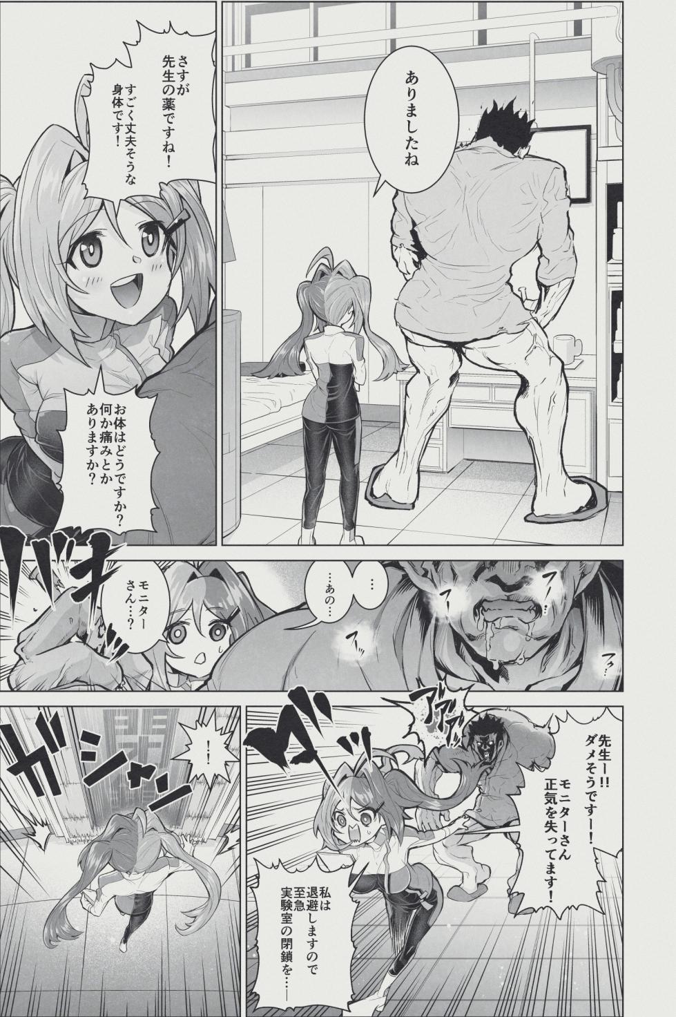 [Obaka] Chemical Cure Purple no Wakuwaku Jintai Jikken Nikki (Yu-Gi-Oh! OCG) - Page 3