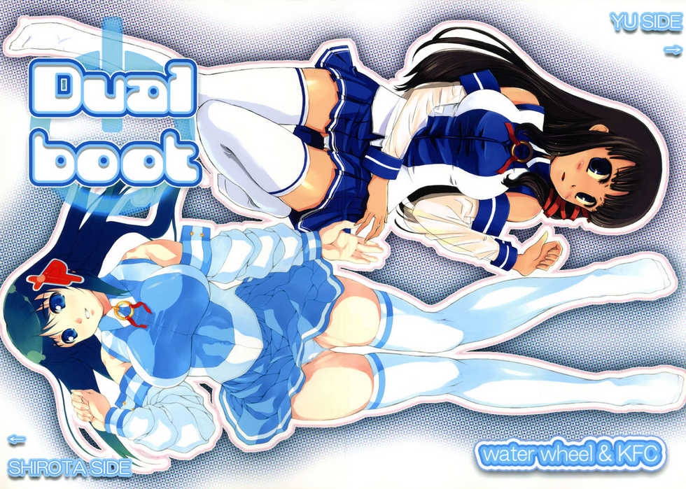 (Futaba Gakuensai 1) [waterwheel, KFC (Shirota Dai, YU)] DualBoot (OS-tan) - Page 1