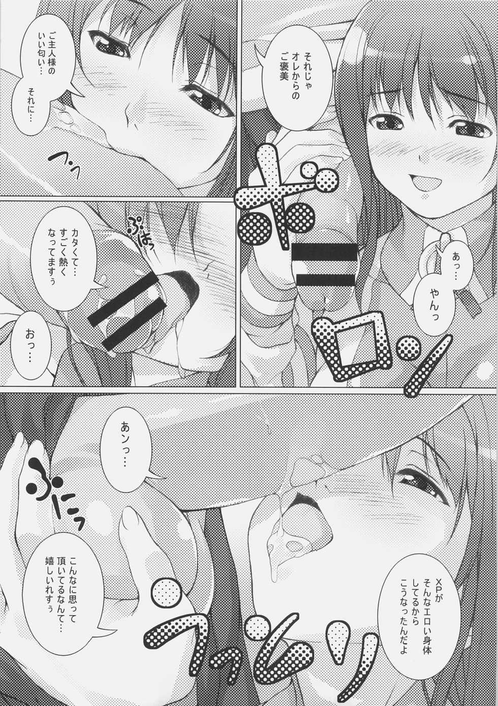 (Futaba Gakuensai 1) [waterwheel, KFC (Shirota Dai, YU)] DualBoot (OS-tan) - Page 6