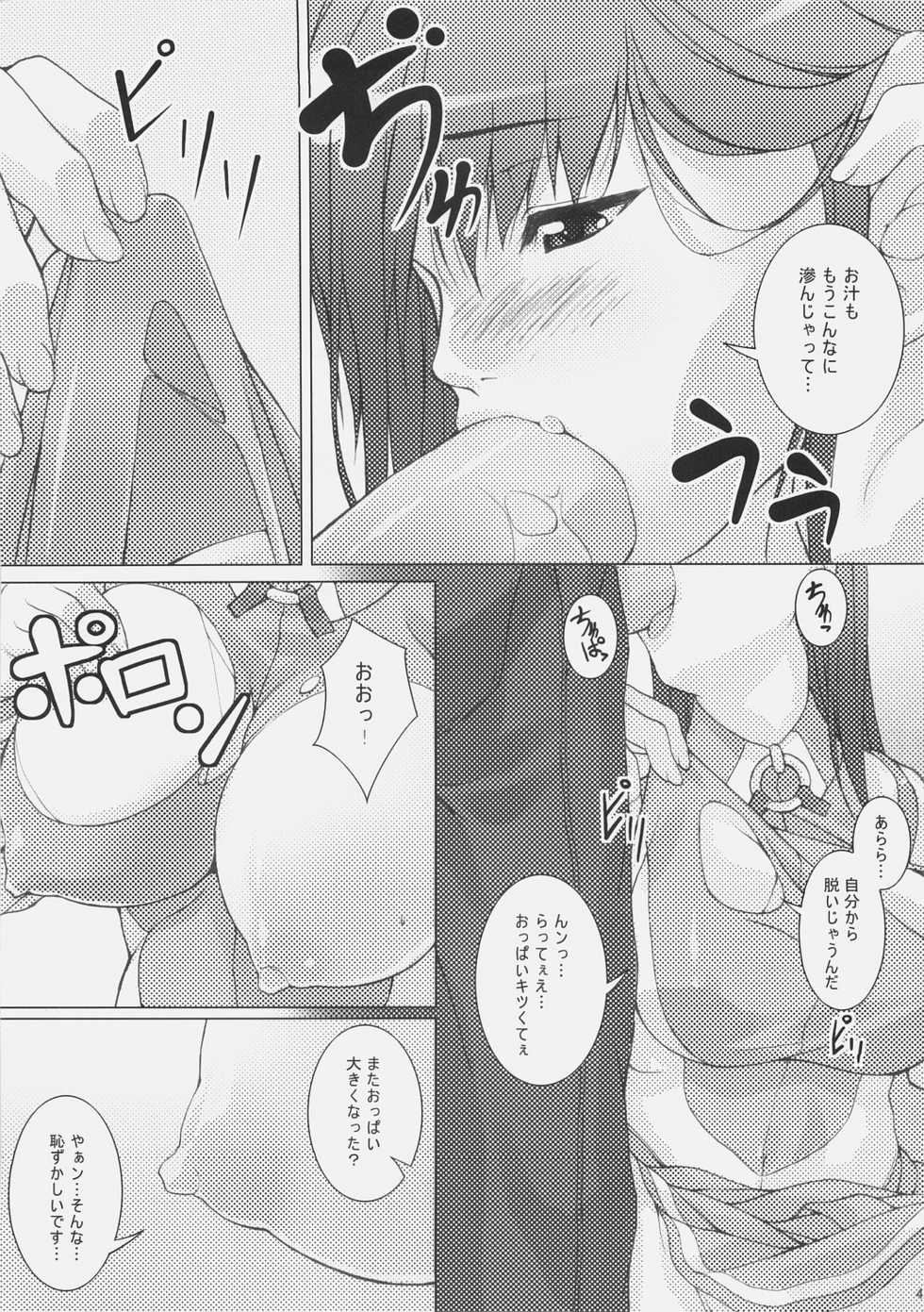 (Futaba Gakuensai 1) [waterwheel, KFC (Shirota Dai, YU)] DualBoot (OS-tan) - Page 7