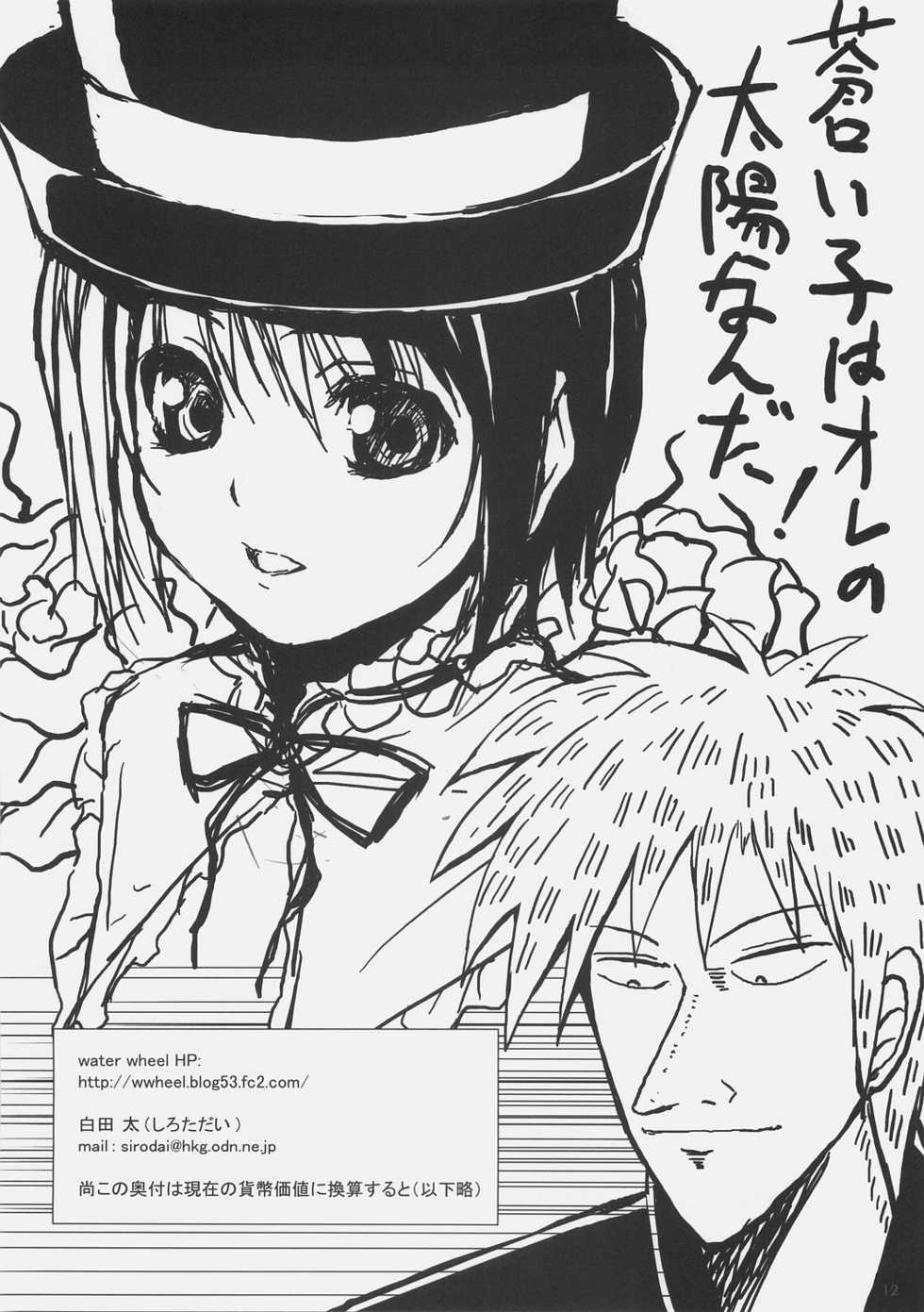 (Futaba Gakuensai 1) [waterwheel, KFC (Shirota Dai, YU)] DualBoot (OS-tan) - Page 15