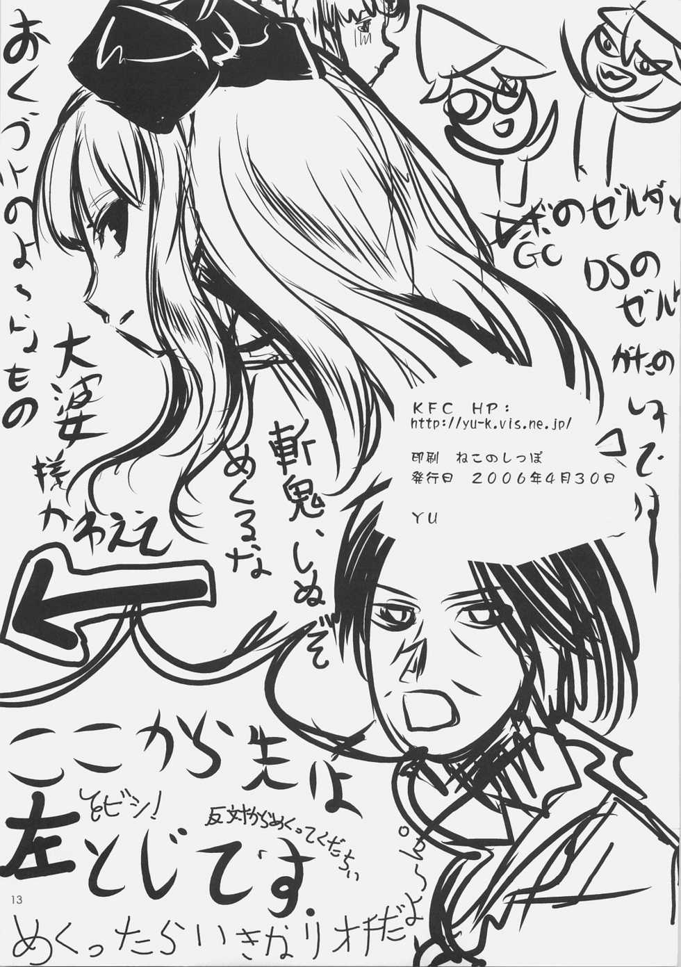 (Futaba Gakuensai 1) [waterwheel, KFC (Shirota Dai, YU)] DualBoot (OS-tan) - Page 16