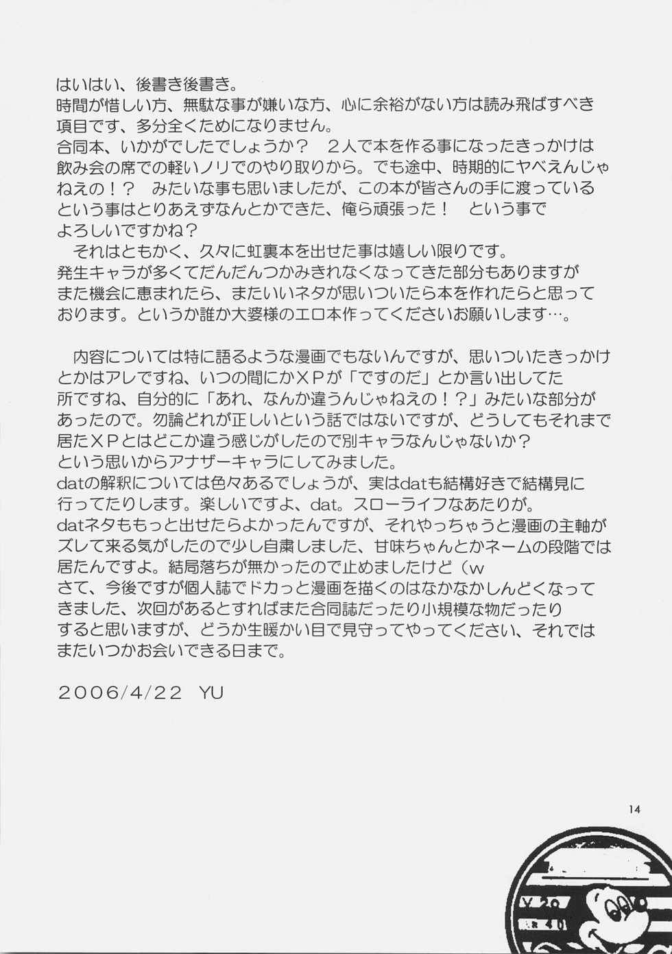 (Futaba Gakuensai 1) [waterwheel, KFC (Shirota Dai, YU)] DualBoot (OS-tan) - Page 17