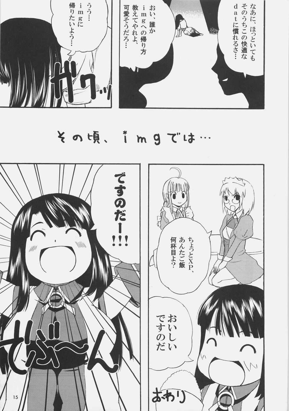 (Futaba Gakuensai 1) [waterwheel, KFC (Shirota Dai, YU)] DualBoot (OS-tan) - Page 18