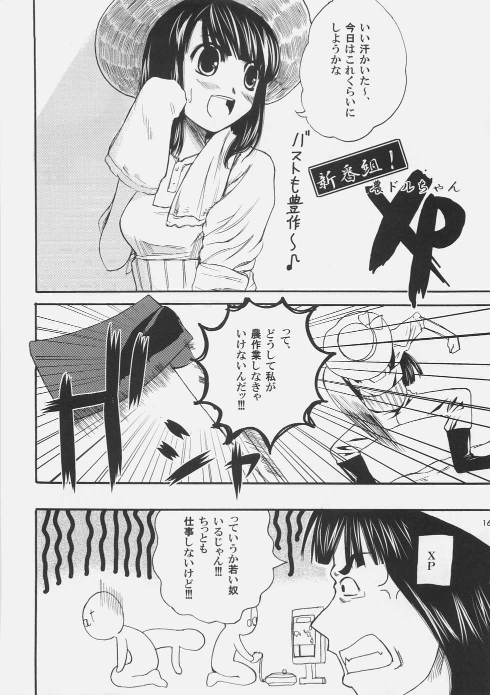 (Futaba Gakuensai 1) [waterwheel, KFC (Shirota Dai, YU)] DualBoot (OS-tan) - Page 19