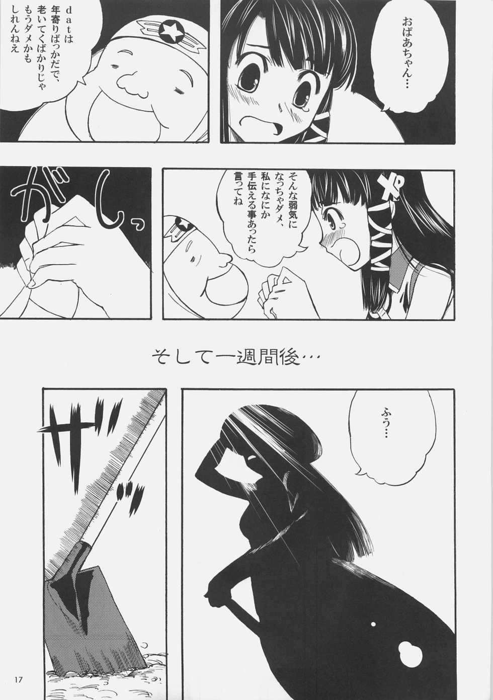 (Futaba Gakuensai 1) [waterwheel, KFC (Shirota Dai, YU)] DualBoot (OS-tan) - Page 20