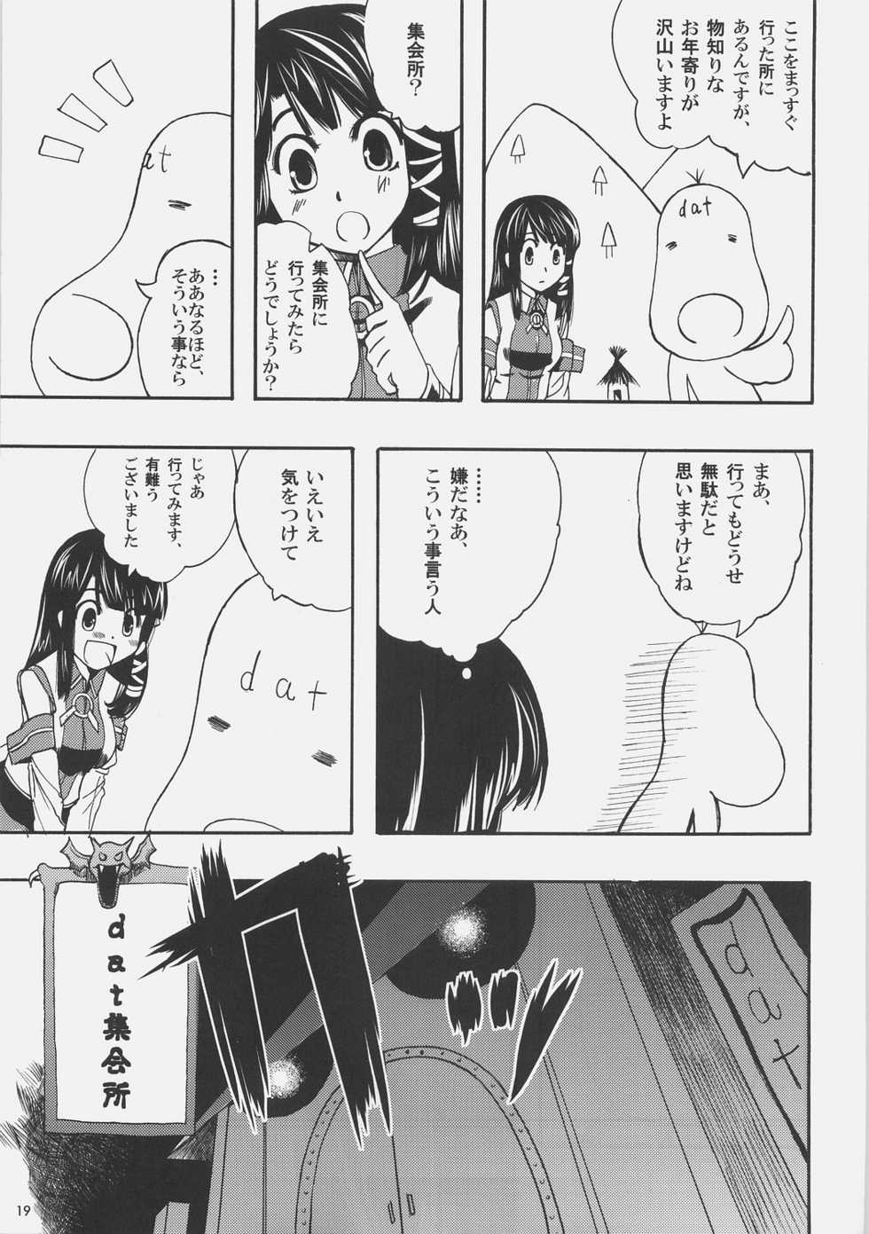 (Futaba Gakuensai 1) [waterwheel, KFC (Shirota Dai, YU)] DualBoot (OS-tan) - Page 22