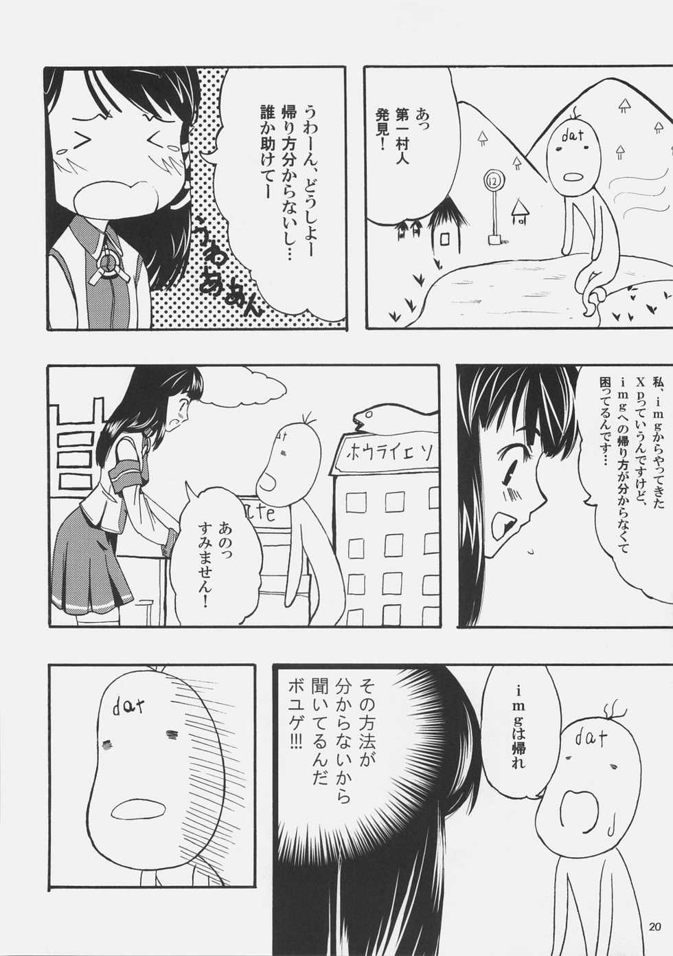 (Futaba Gakuensai 1) [waterwheel, KFC (Shirota Dai, YU)] DualBoot (OS-tan) - Page 23