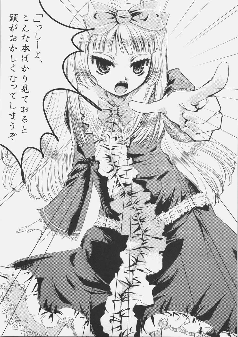 (Futaba Gakuensai 1) [waterwheel, KFC (Shirota Dai, YU)] DualBoot (OS-tan) - Page 26