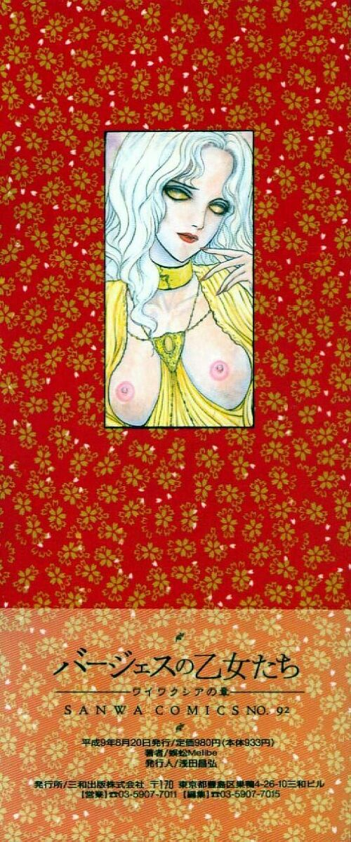 [Mukade Melibe] Burgess no Otome-tachi Waiwakushia no Akira [Chinese] - Page 4