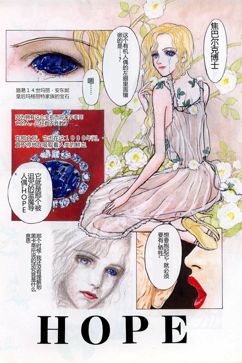 [Mukade Melibe] Burgess no Otome-tachi Waiwakushia no Akira [Chinese] - Page 7