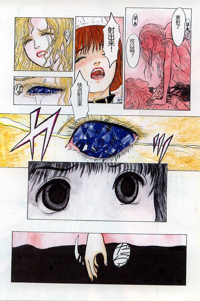 [Mukade Melibe] Burgess no Otome-tachi Waiwakushia no Akira [Chinese] - Page 10