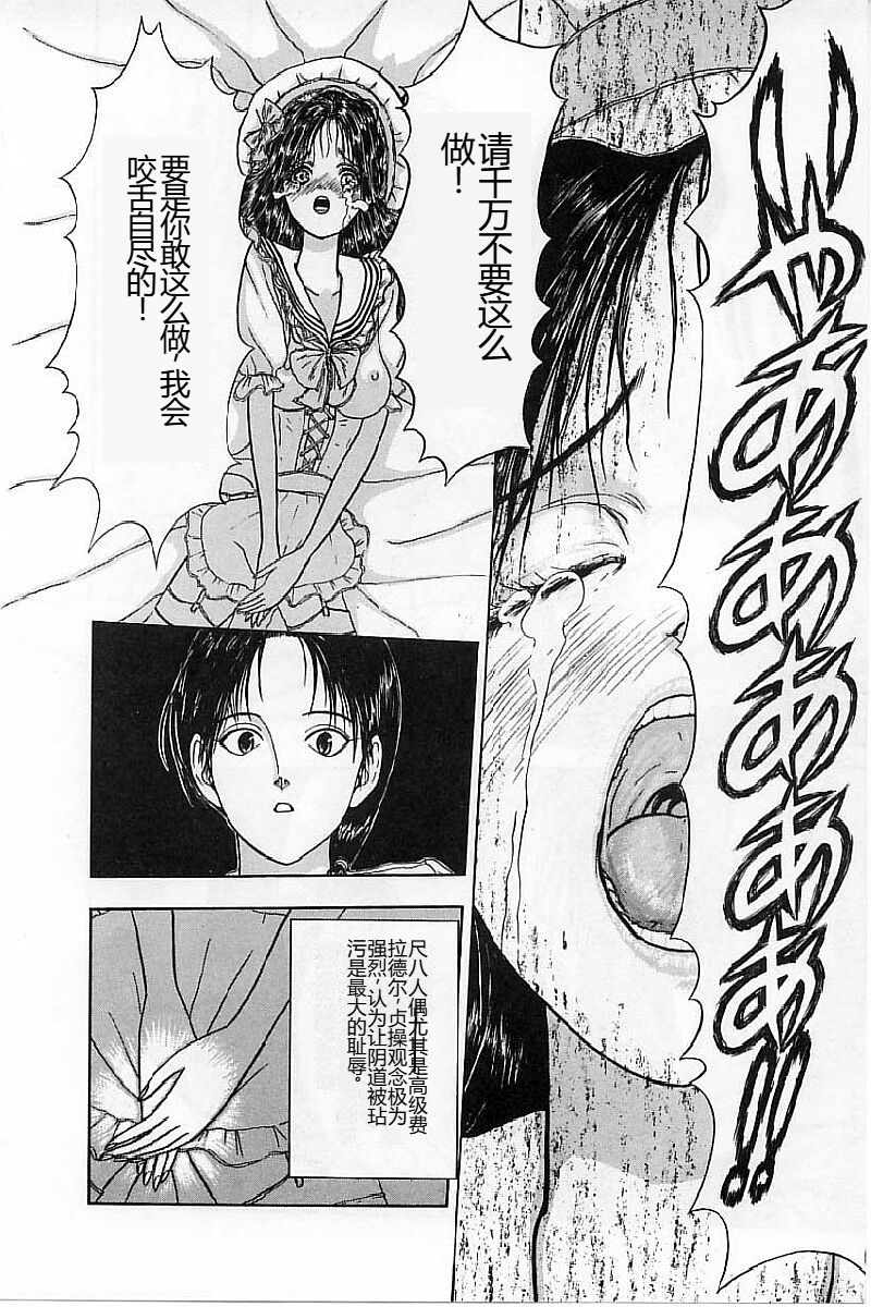 [Mukade Melibe] Burgess no Otome-tachi Waiwakushia no Akira [Chinese] - Page 22